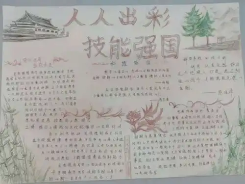 人人出彩,技能强省保定幼专艺术教育系职业教育成果展示