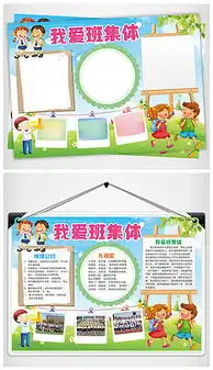 班级板报边框设计图班级板报边框设计图模板下载班级板报边框设计图版式我图网