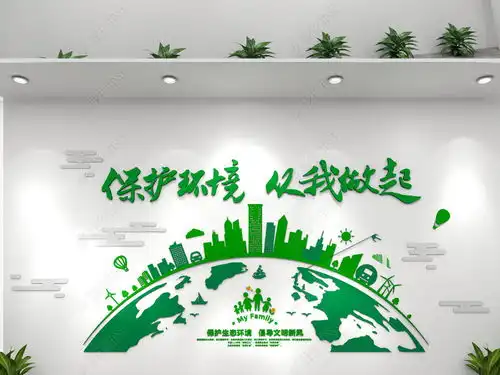 创意绿色环保文化墙低碳环保科技企业文化墙图片设计效果图下载