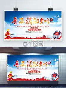 图片免费下载安全知识展板素材安全知识展板模板千图网