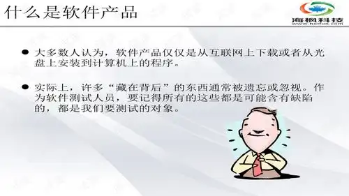 软件研发流程