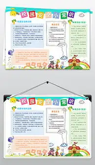 tif分层中学生手抄报边框tif分层格式中学生手抄报边框素材图片tif分层中学生手抄报边框设计模板我图网