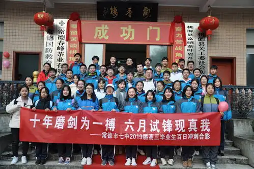 冲刺高考一百天常德市七中高三学子吹响高考冲刺号角