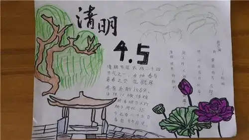 2019年清明节手抄报简单又漂亮10张9