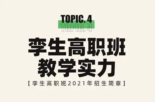 2021年孪生画室高职班招生简章