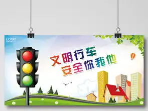 交通安全宣传展板设计图片psd素材下载其他展板大全其他展板编号16373396