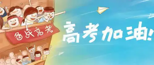 高考倒计时49天2020高考新变化考生要了解
