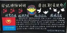 克州消防救援支队扛起光荣旗帜践行训词精神板报评活动比