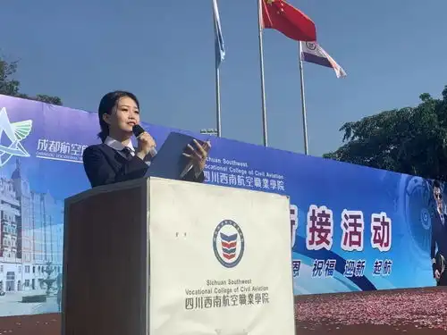 成都航空旅游职业学校四川西南航空职业学院中高职衔接活动