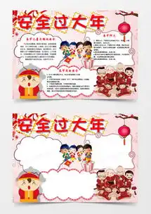 红色手抄报word模板下载精品红色手抄报word大全第2页熊猫办公