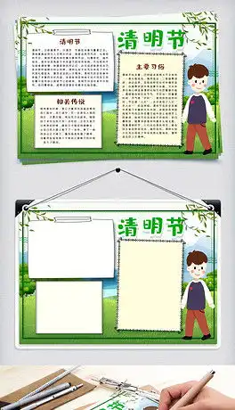 docx电子小报花边素材