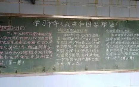 五大举措让监察法深入人心东坡区教体局组织开展学习宣传系列活动