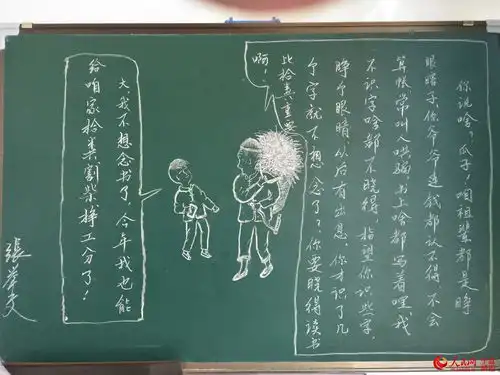 宁夏乡村语文教师5000多幅粉笔画打造别样课堂