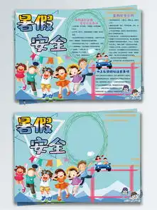 图片免费下载暑假安全手抄报素材暑假安全手抄报模板千图网
