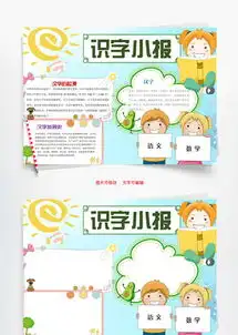 识字手抄报千库网