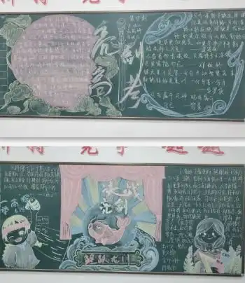 德清求是高中首考亮剑,再创辉煌走进高三黑板报