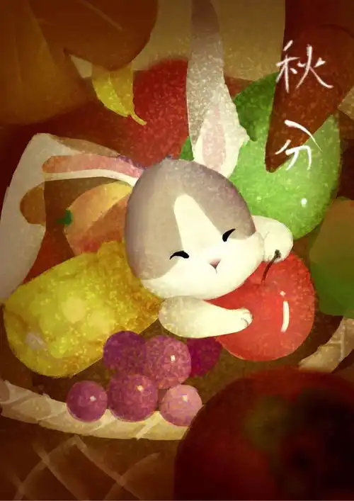 秋分,想与你平分秋色