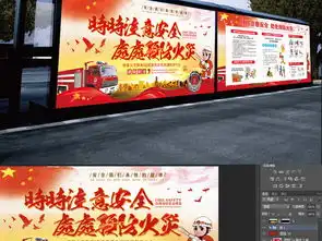 消防安全知识宣传展报消防战士海报设计图片psd素材下载党建展板大全党政军队类展板编号17413670