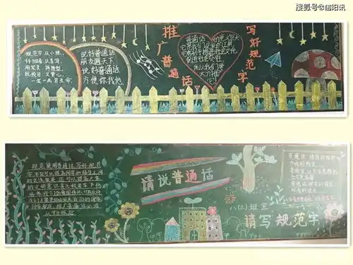 新县光彩实验学校说普通话,用规范字,树文明风