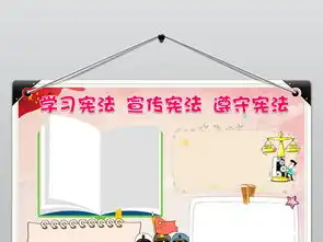 word法制小报学习宪法宣传宪法遵守宪法手抄报法治教育电子小报图片模板worddoc设计图下载法制宣传日手抄报大全编号18953755
