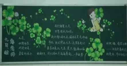 新学期黑板报生命生命