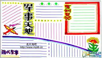 孩子手抄报模板大全,家长快来收藏