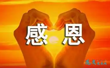 感恩祖国手抄报内容