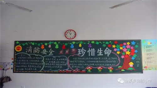 安全常抓不懈平安相伴永远