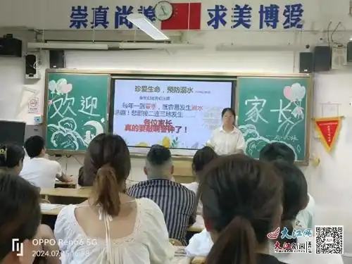 九江三中初一年级召开暑期心理健康教育和安全工作布置会议