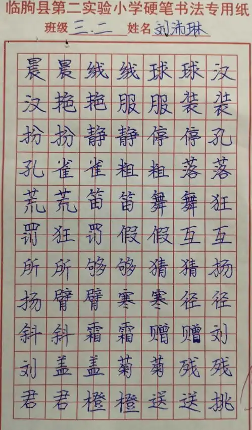 临朐二小说好普通话,写好规范字