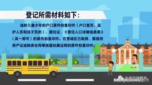 家长注意错过2021年义务教育网上信息登记还可现场登记