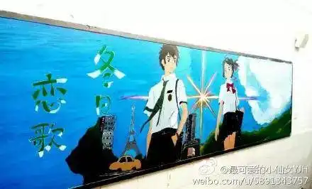 看了16岁黑板报女神的逆天黑板报,简直挪不开眼