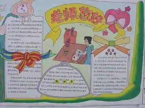 58款教师节手抄报,黑板报集锦,老师您辛苦了