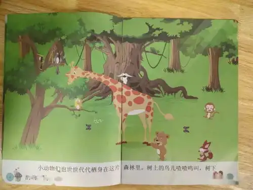 童言绘语第060期