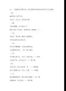 一年级安全教育计划总结教案课件安全警示语等