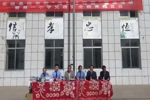 定边县第一小学开展法制进校园交通安全教育活动