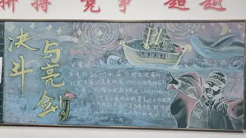 首考亮剑,再创辉煌走进高三黑板报