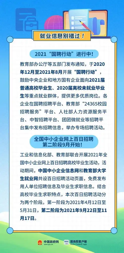 高校毕业生这些就业创业贴士请查收