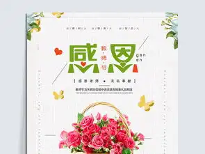简洁师恩难忘教师节海报图片素材psd设计图下载教师节节日宣传促销海报大全编号18583089