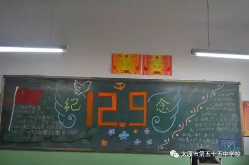 20182019学年第一学期初中部教室板报评比活动
