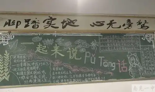 规范用字用语,弘扬传统文化