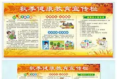 psd健康的小图psd格式健康的小图素材图片psd健康的小图设计模板我图网