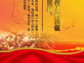 继续新长征路长征精神展板素材图片设计高清psd模板下载633.54mb党建展板大全