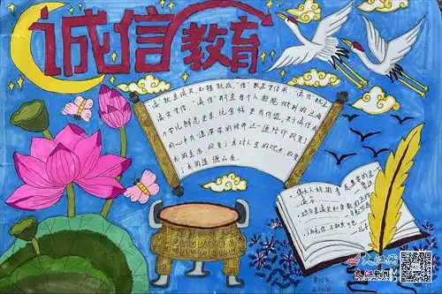 萍乡经开区硖石小学开展诚信教育系列活动图