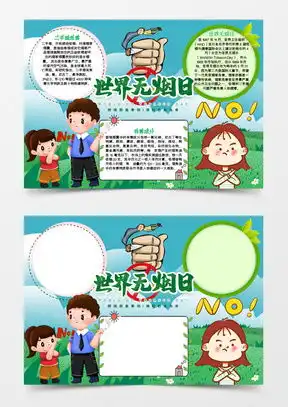 模板下载绿色校园手抄报图片设计素材熊猫办公