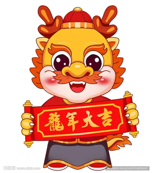 卡通龙设计图