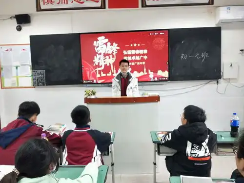四川省广安中学初一年级举行学习雷锋主题班会和手抄报