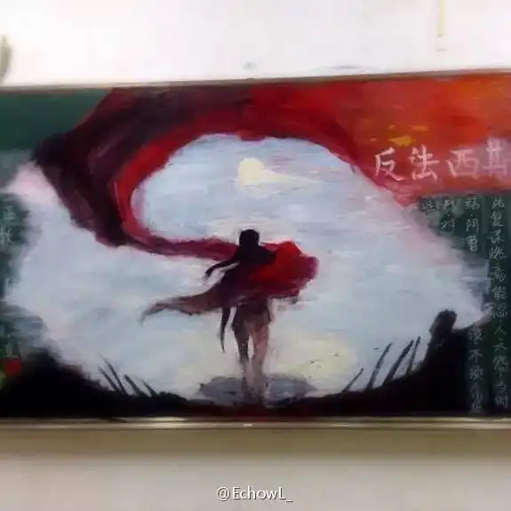 看了16岁黑板报女神的逆天黑板报,简直挪不开眼