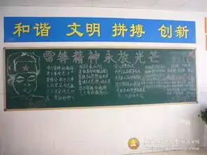 弘扬雷锋精神,争做文明学生倡议书