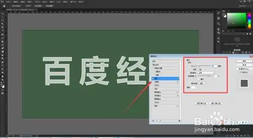 photoshop中级教程之制作黑板粉笔字效果